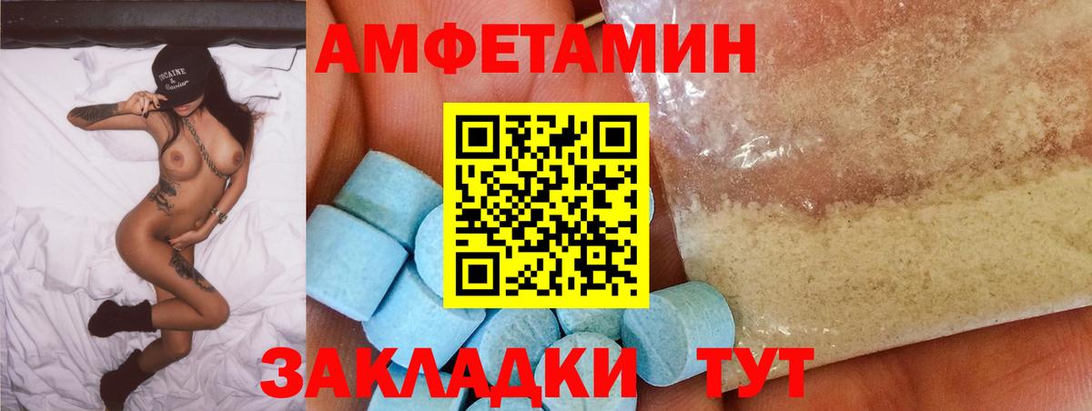 АМФЕТАМИН Розовый Темрюк