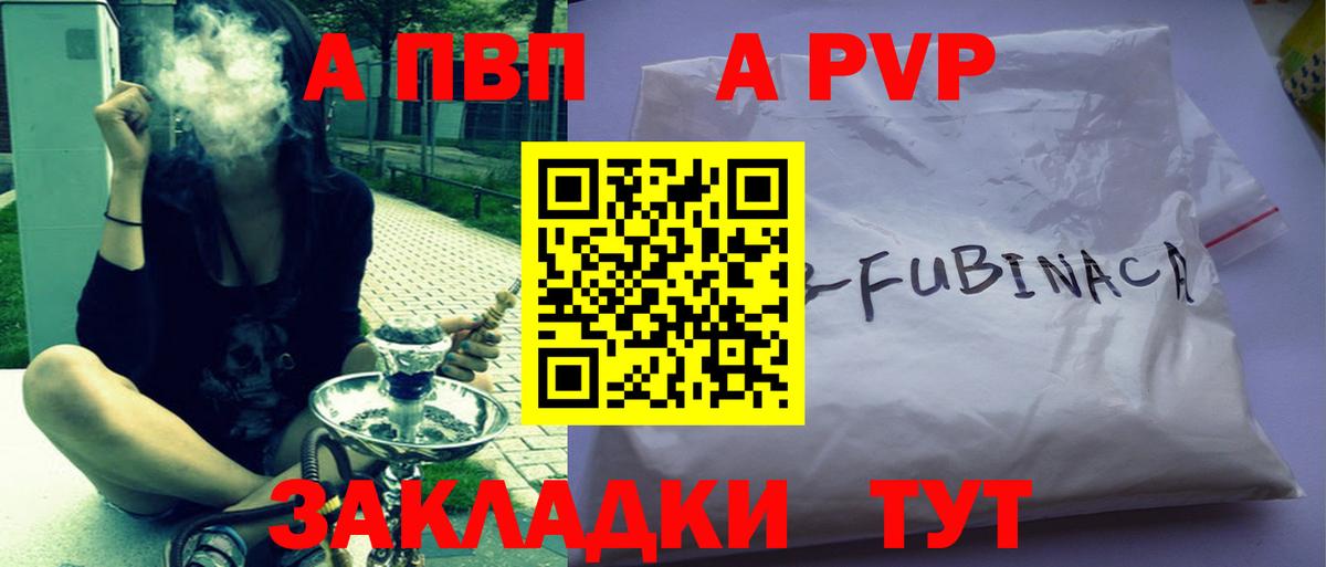 Темрюк  A-PVP крисы CK  Альфа ПВП СК  цена   Вход с VPN  Альфа ПВП крисы CK 