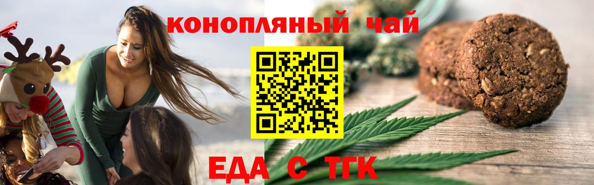 Cannafood конопля  Вход с VPN  Темрюк 