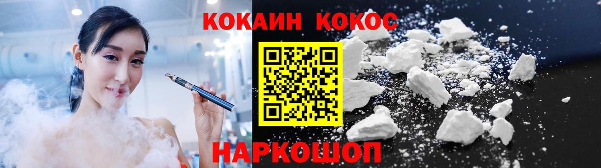 Кокаин FishScale  Вход с VPN  сколько стоит  Темрюк  Кокаин 