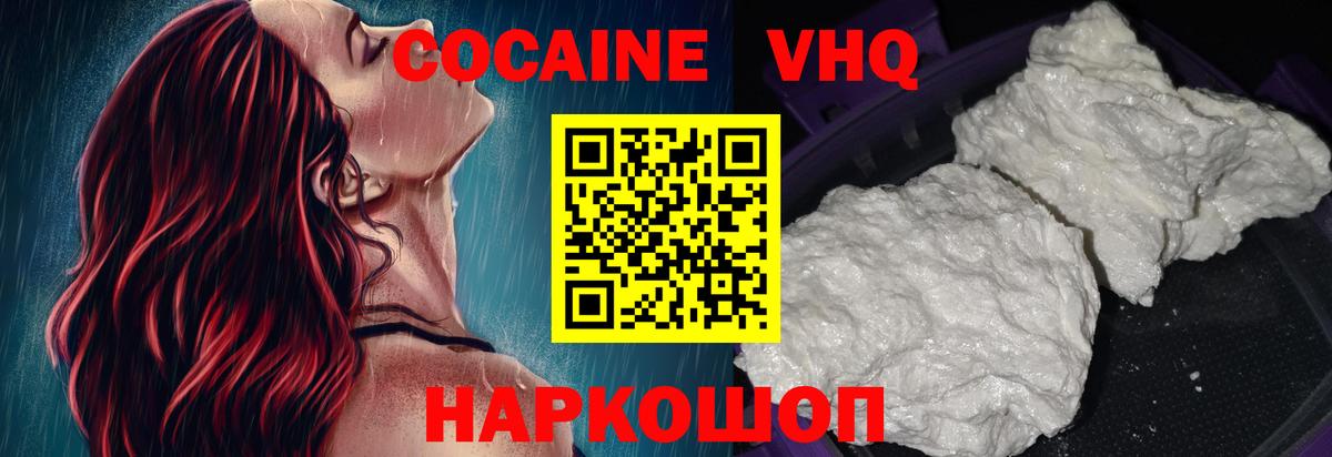 Cocaine Колумбийский Темрюк