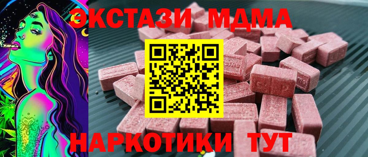 Экстази TESLA  ЭКСТАЗИ DUBAI  Экстази  Темрюк  Вход с VPN 