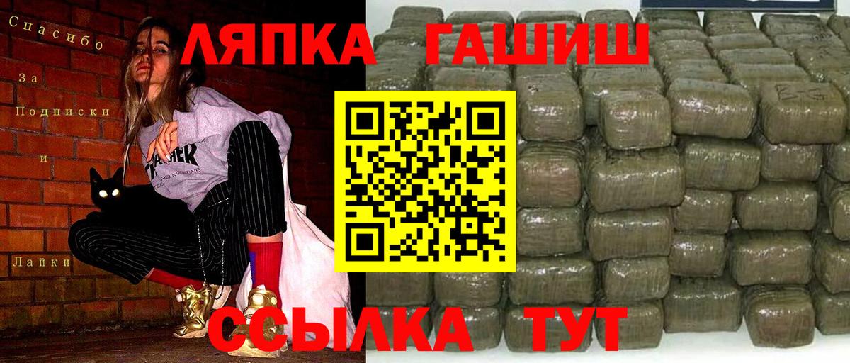 Гашиш хэш Темрюк