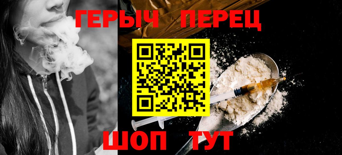 Темрюк  ГЕРОИН хмурый  Вход с VPN 