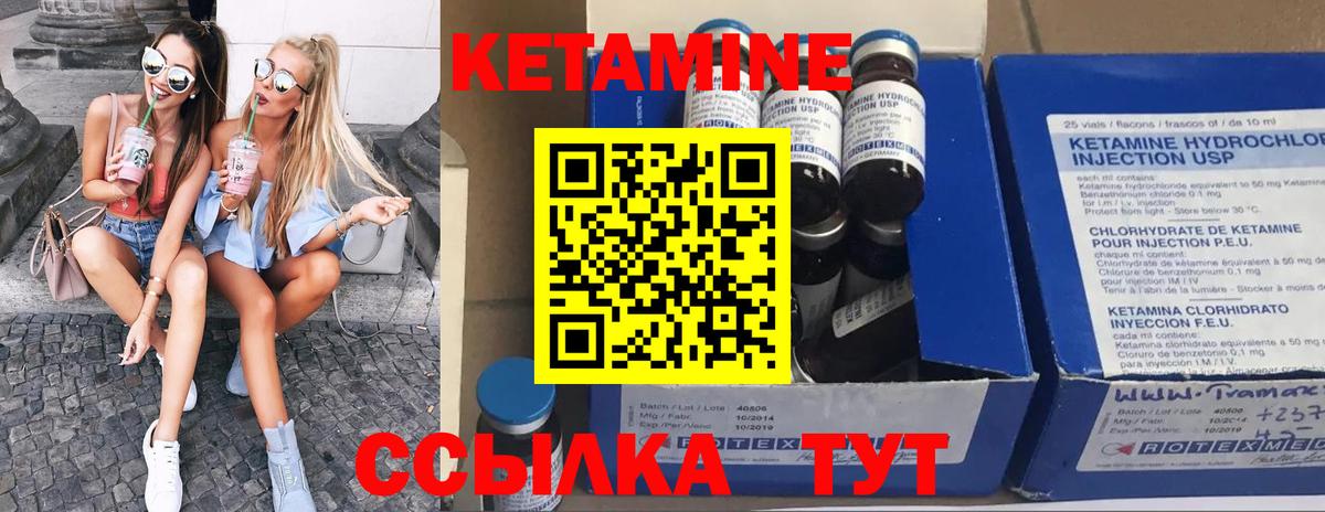 КЕТАМИН ketamine  Вход с VPN  КЕТАМИН ketamine  Темрюк 