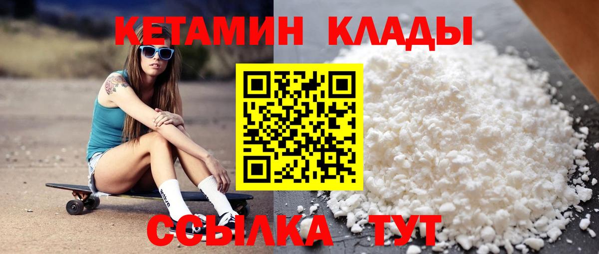 КЕТАМИН VHQ Темрюк