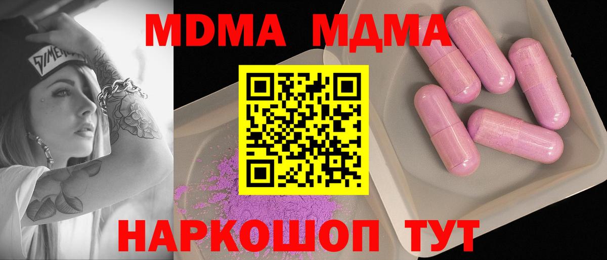 MDMA VHQ  Вход с VPN  Темрюк  МДМА молли 