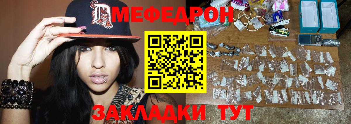 МЯУ-МЯУ  Мефедрон  Темрюк  МЕФ мука  Меф mephedrone  Вход с VPN 