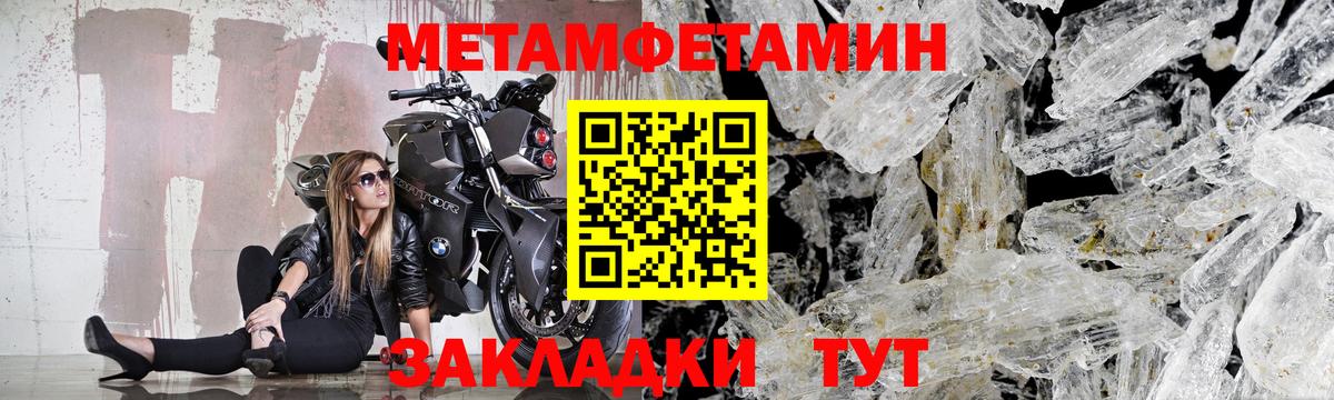 Первитин пудра  Вход с VPN  Темрюк 