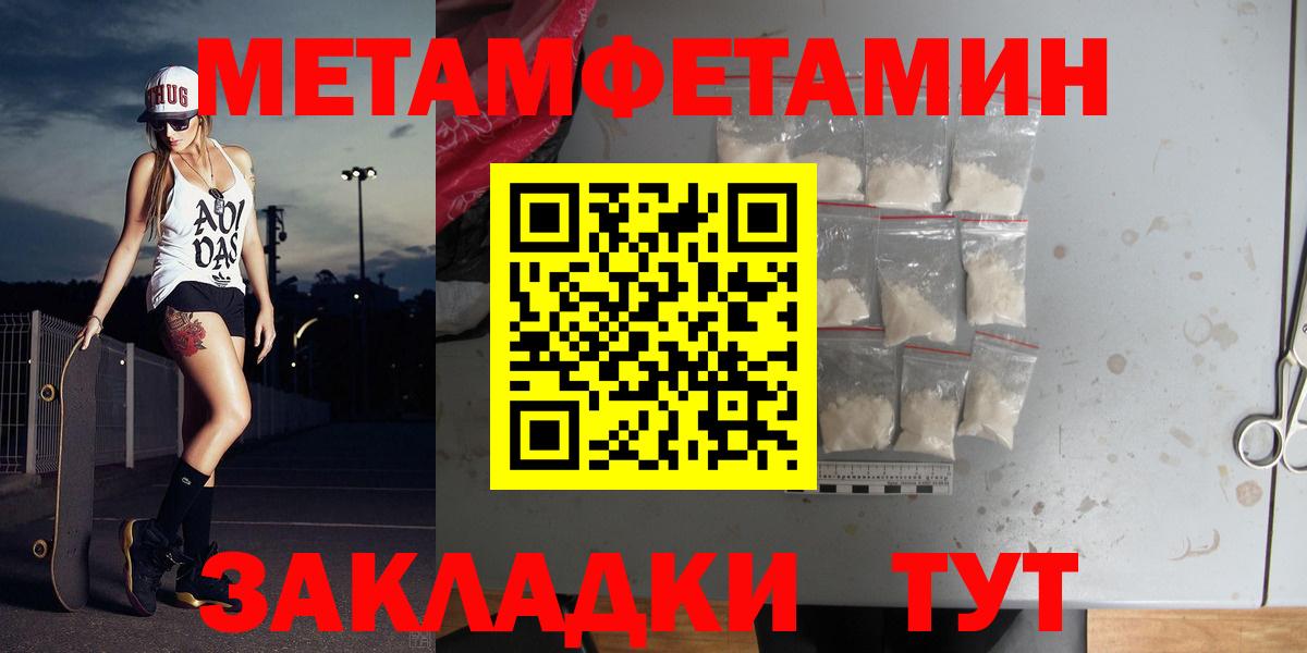 Первитин винт Темрюк