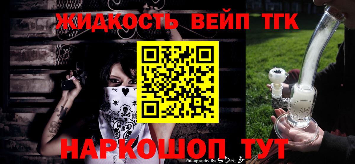 Дистиллят ТГК Wax  ТГК THC oil  Темрюк  Вход с VPN 