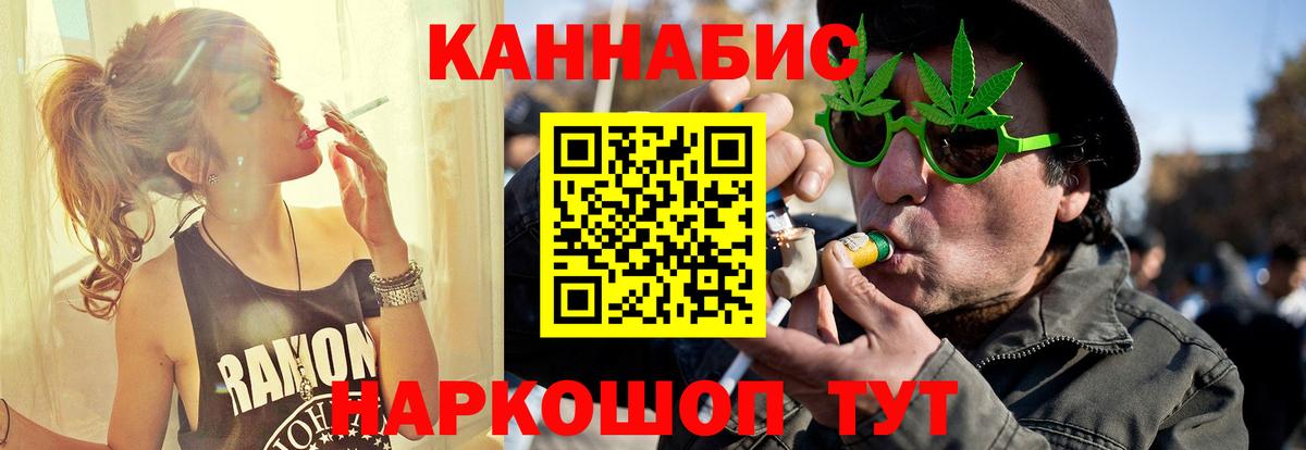 Каннабис Bruce Banner  МАРИХУАНА MAZAR  Конопля White Widow  Темрюк  Вход с VPN 